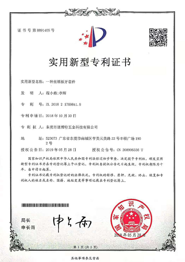 資質(zhì)證書(shū)