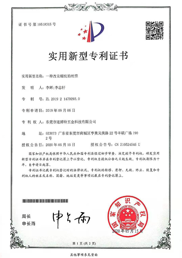 資質(zhì)證書(shū)