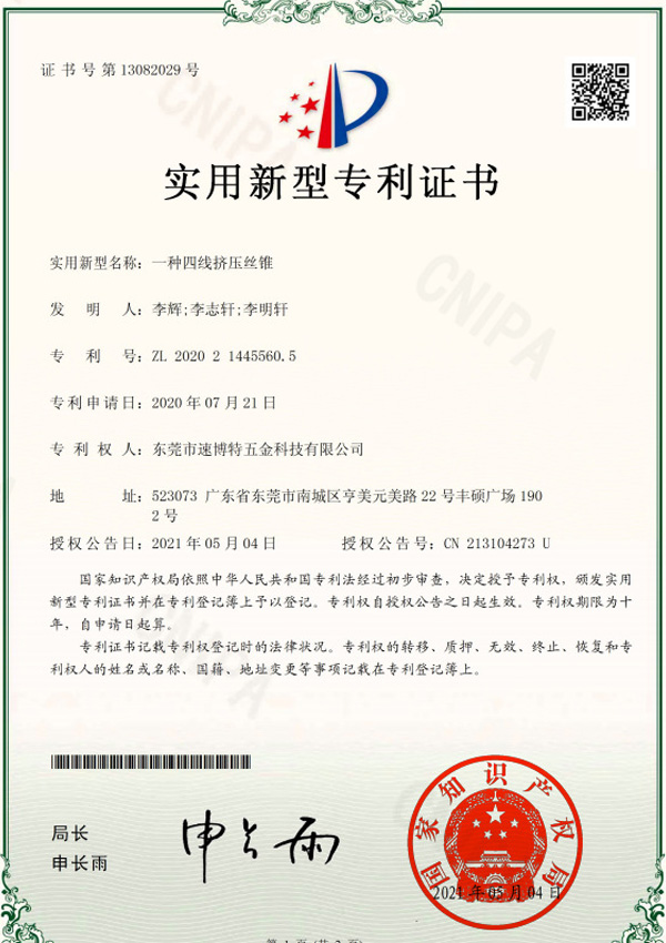 資質(zhì)證書(shū)