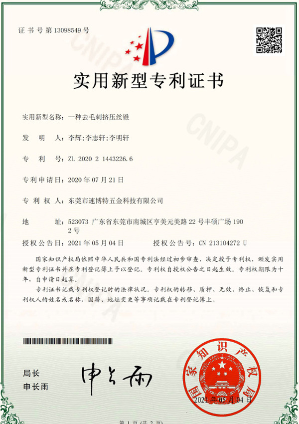 資質(zhì)證書(shū)
